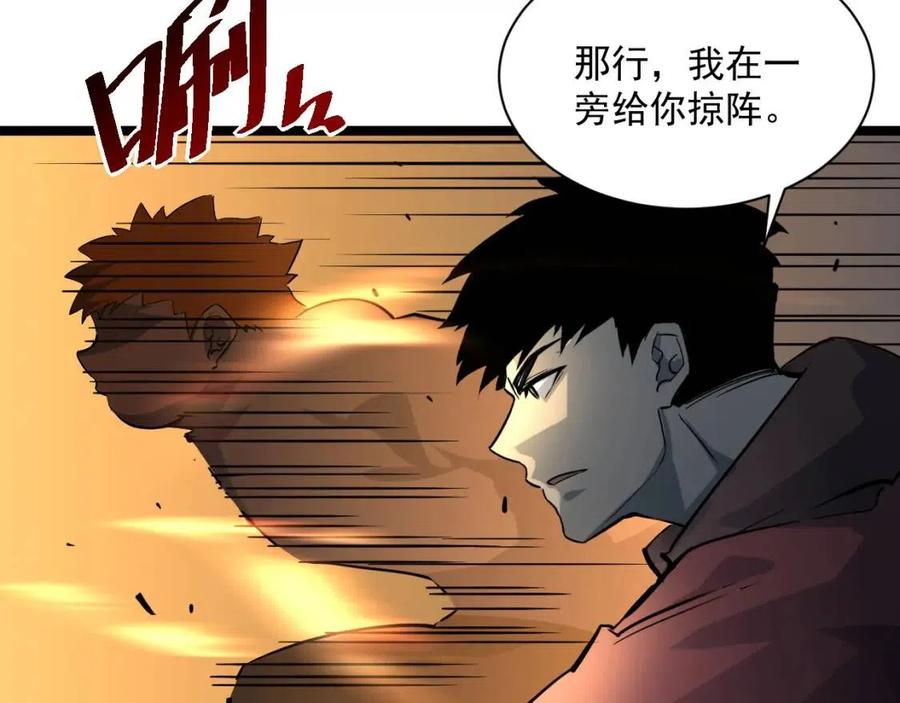 第038话 准战将小队！97