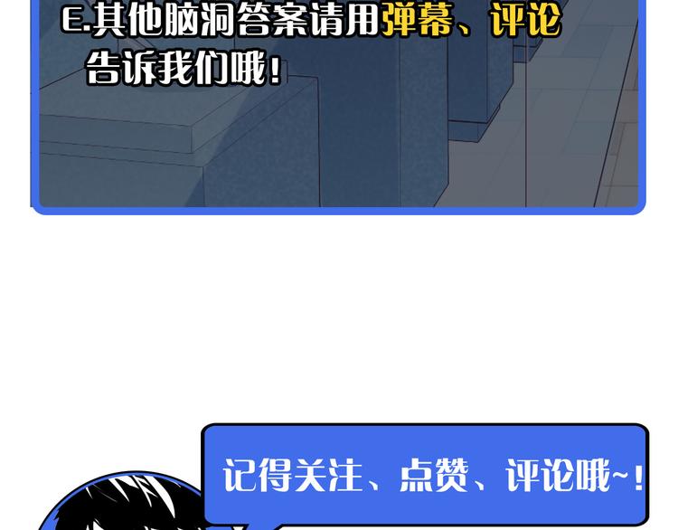 第016话 重铸星陨剑110
