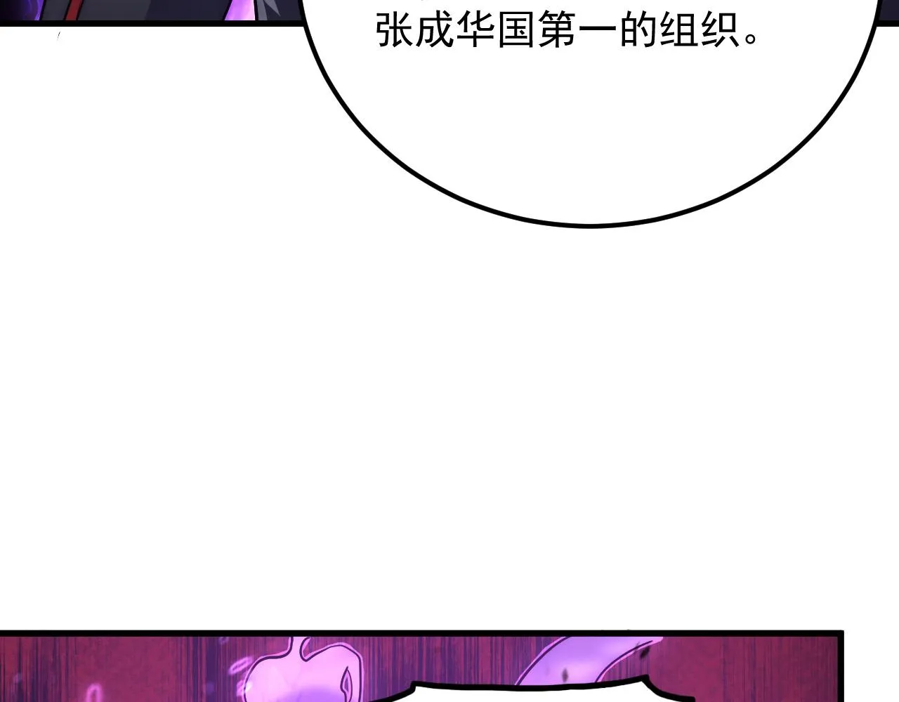 167 可怕大敌来袭！109