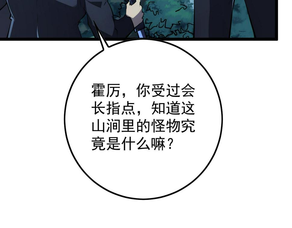 149 兽境排行榜巨变112