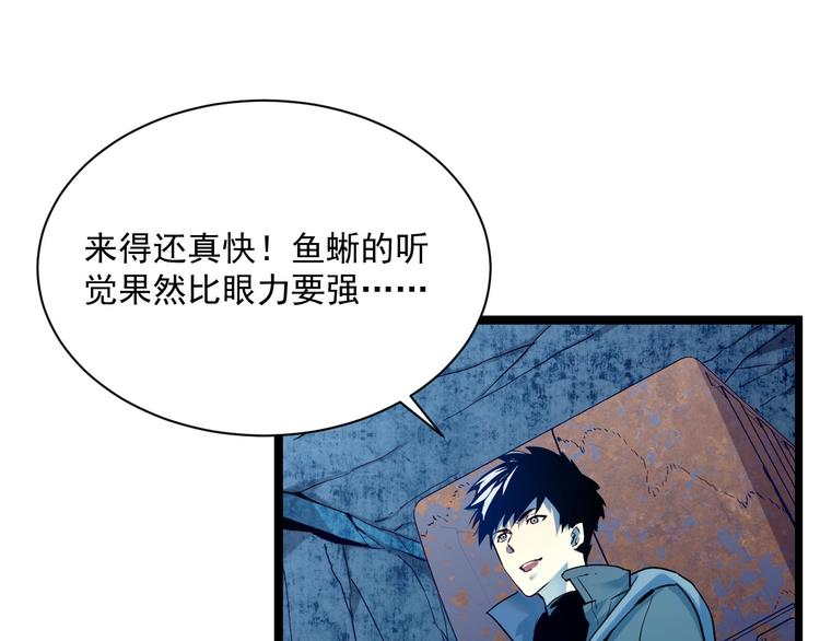 第009话 变异怪兽23
