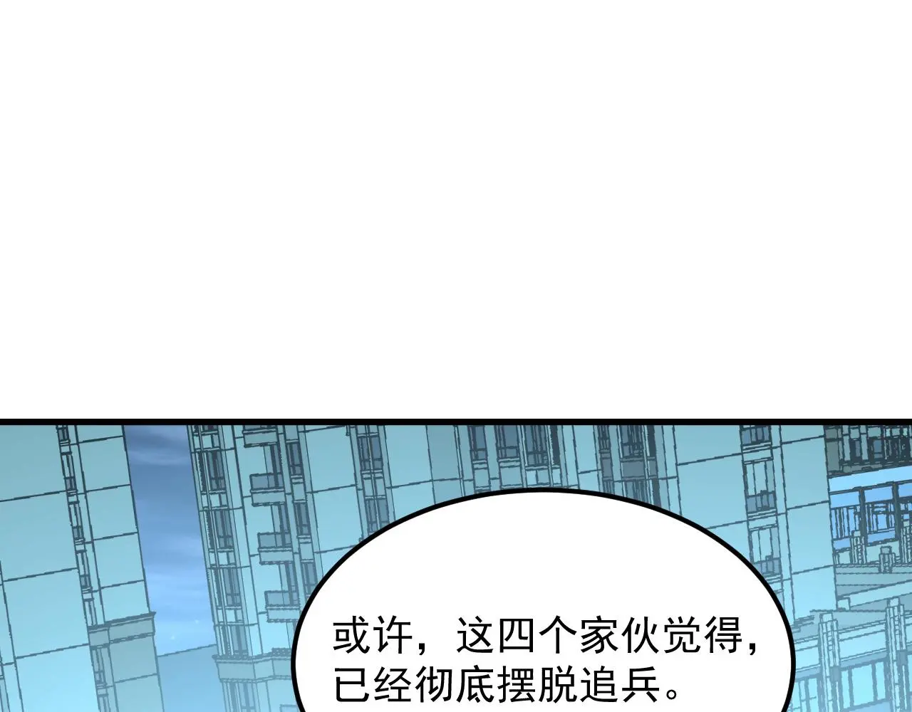 218 被兽王追杀的人35