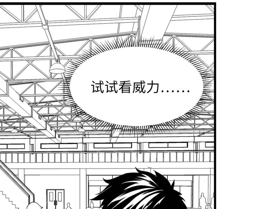 第034话 基地禁区·战技选择126