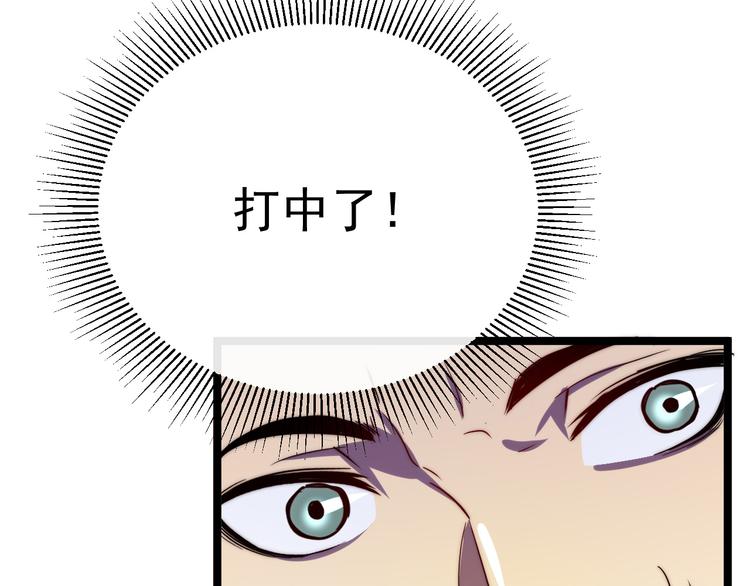 第003话 激战鱼蜥31