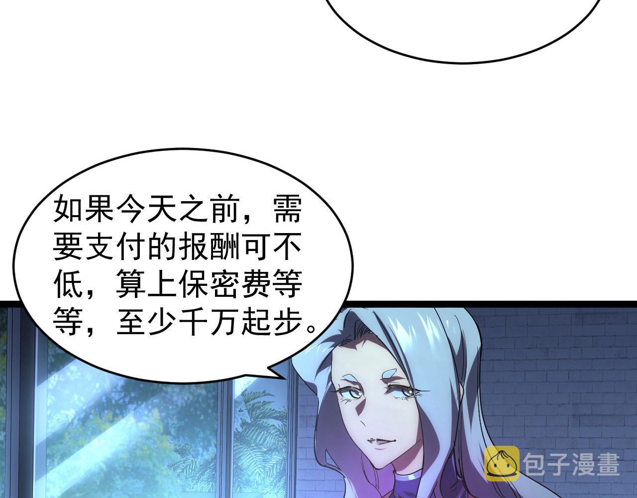 087 神秘组织·暗星首领82