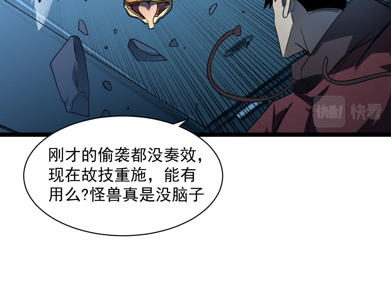 第67话 危局·昔日仇敌36