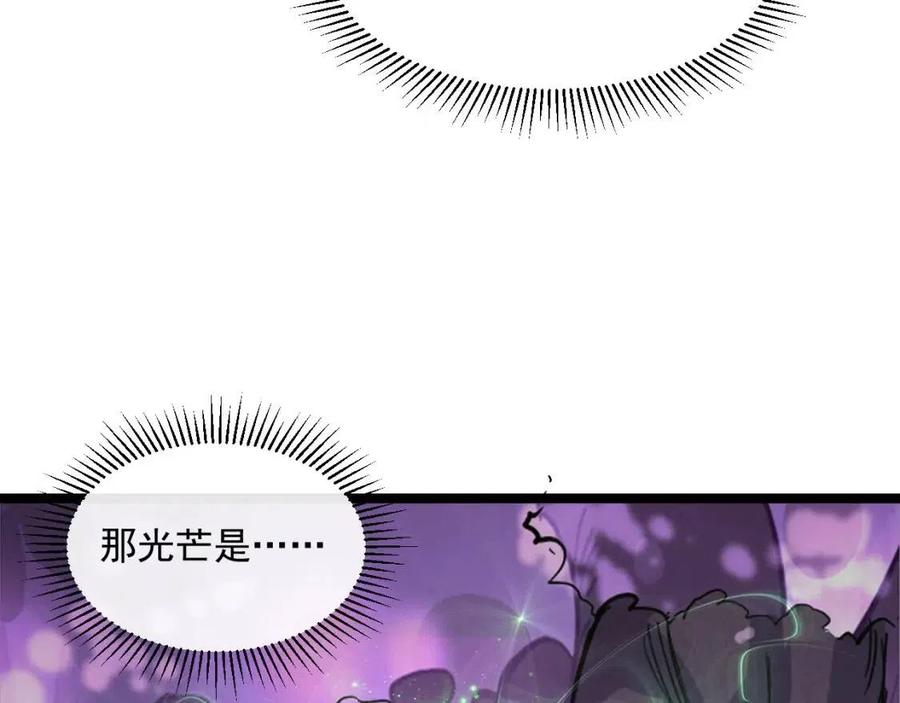 第043话 意外发现·巨树之上86
