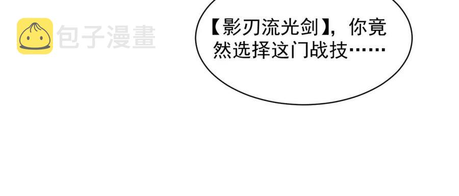 第034话 基地禁区·战技选择54