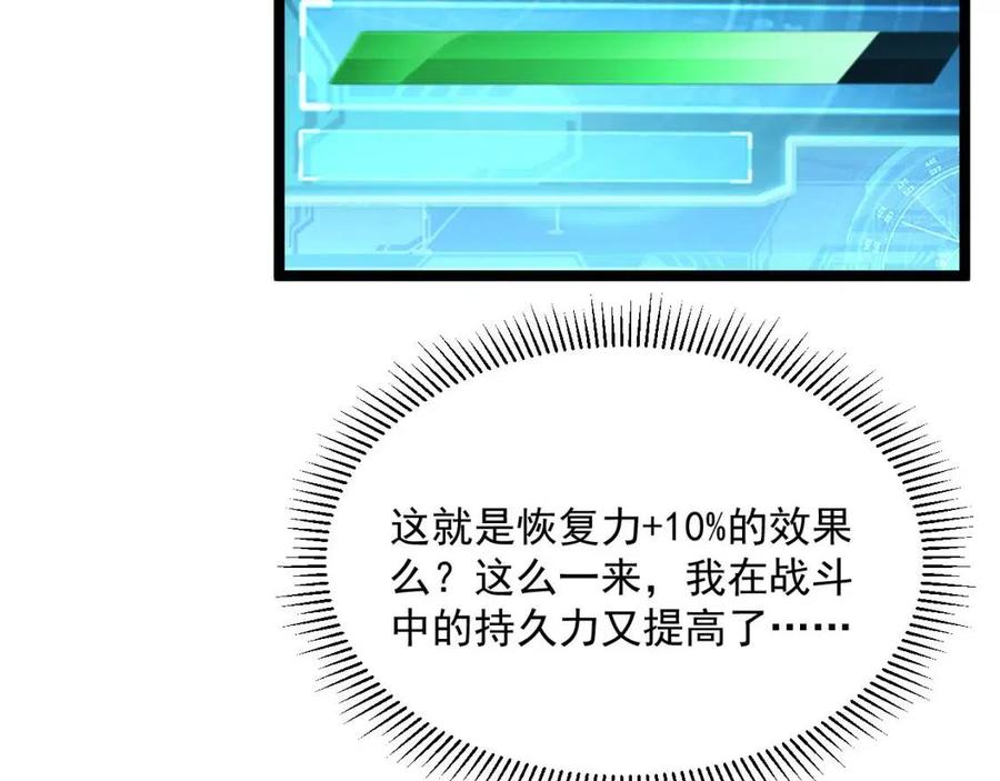 第035话 实力飞跃·新的住所29