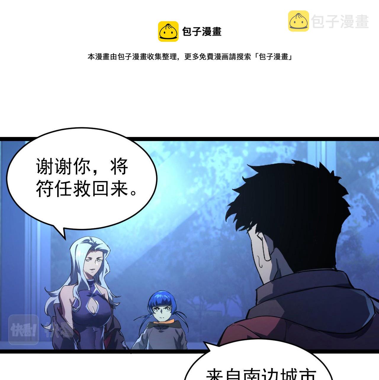 087 神秘组织·暗星首领76