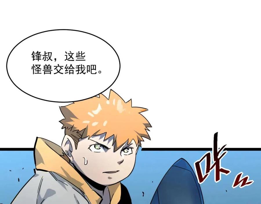 第041话 绝境·爆发98