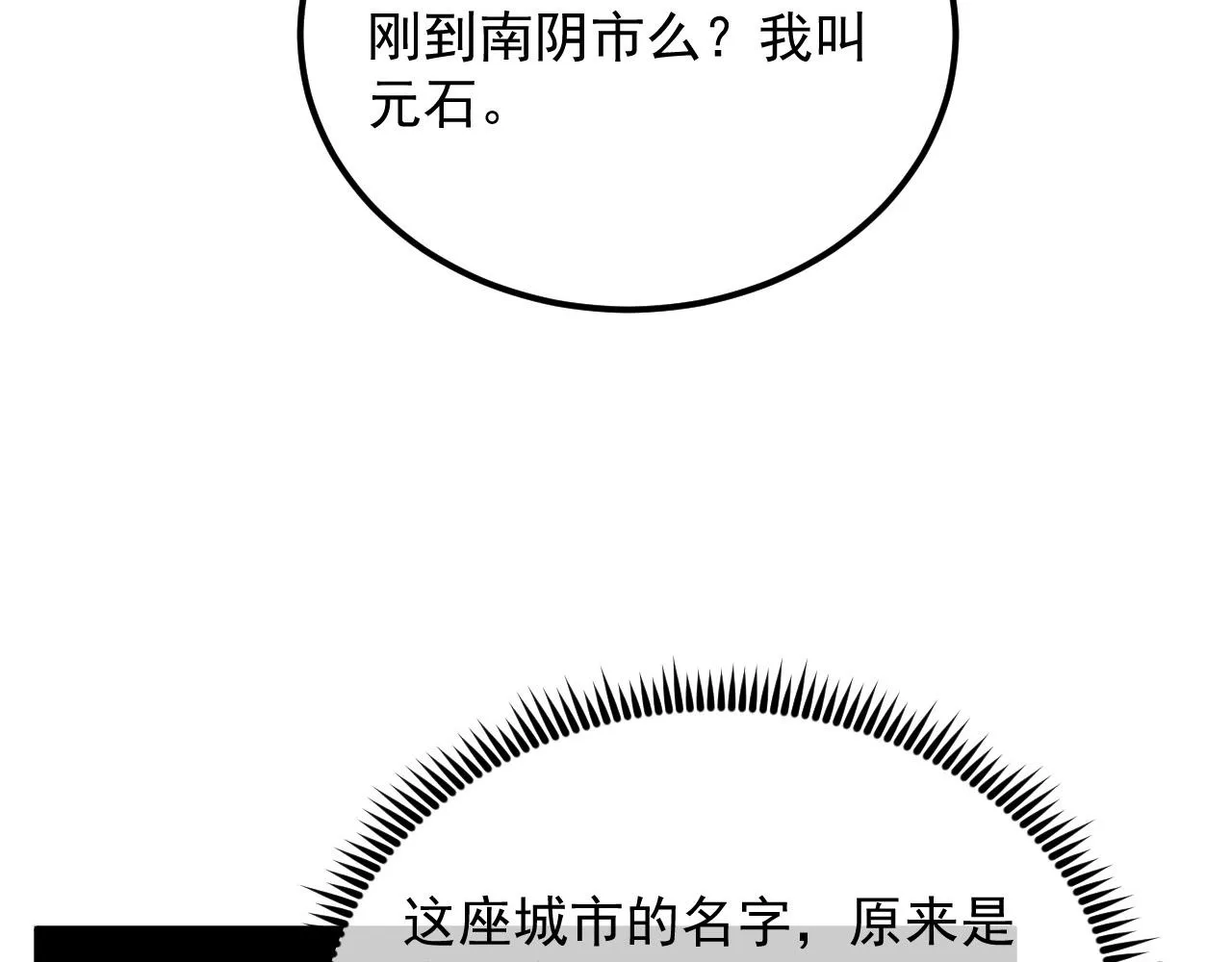 180 星陨之夜前的城市81
