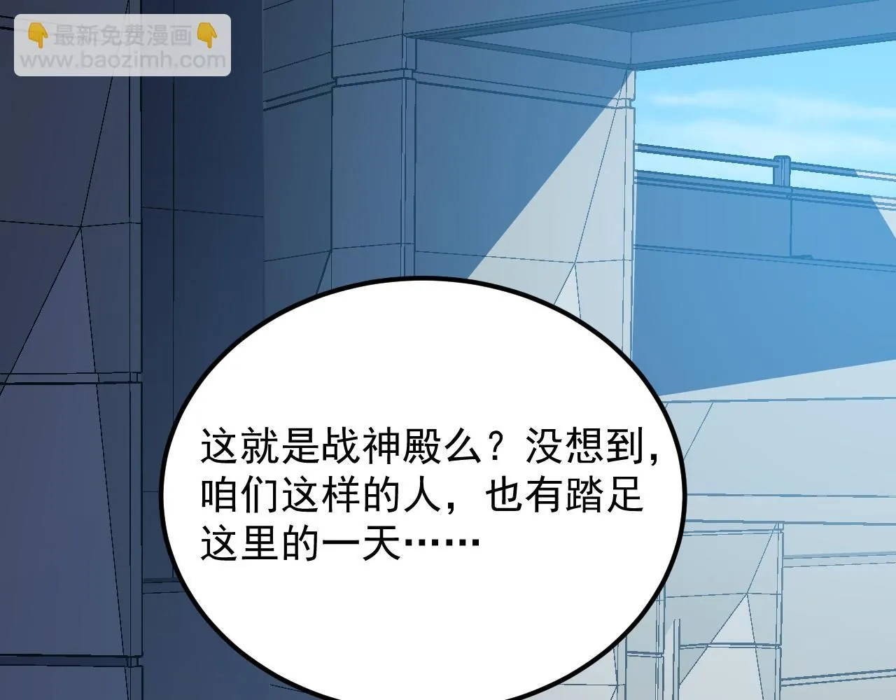 197 战神殿121