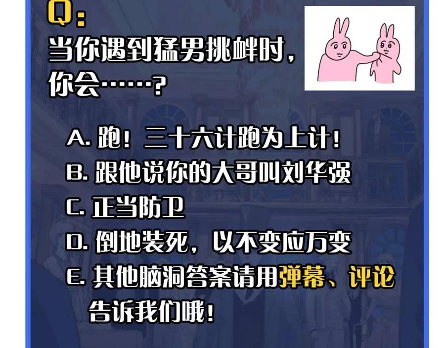 第036话 激战·宴会上的强敌142