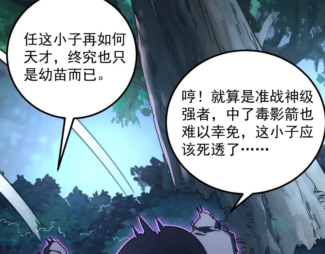 166 截杀·恐怖杀机52