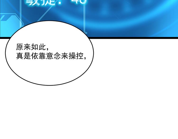 第008话 战神系统52