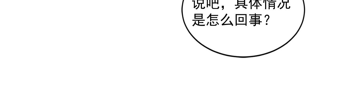 074 巨树奇物·逆转局势77