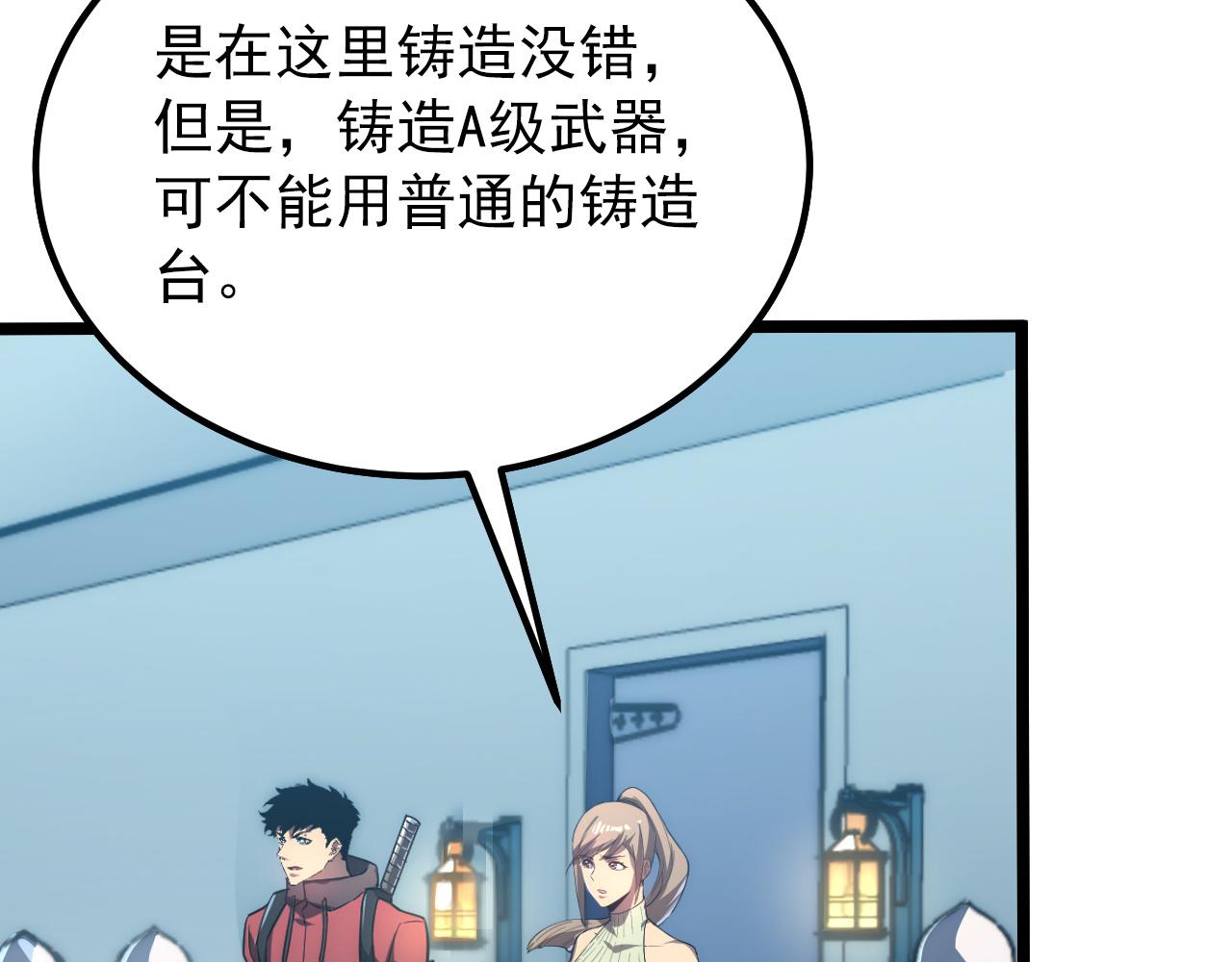121 铸造神兵48