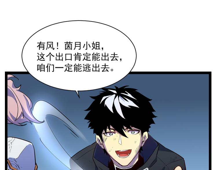 第006话 绝境·觉醒56