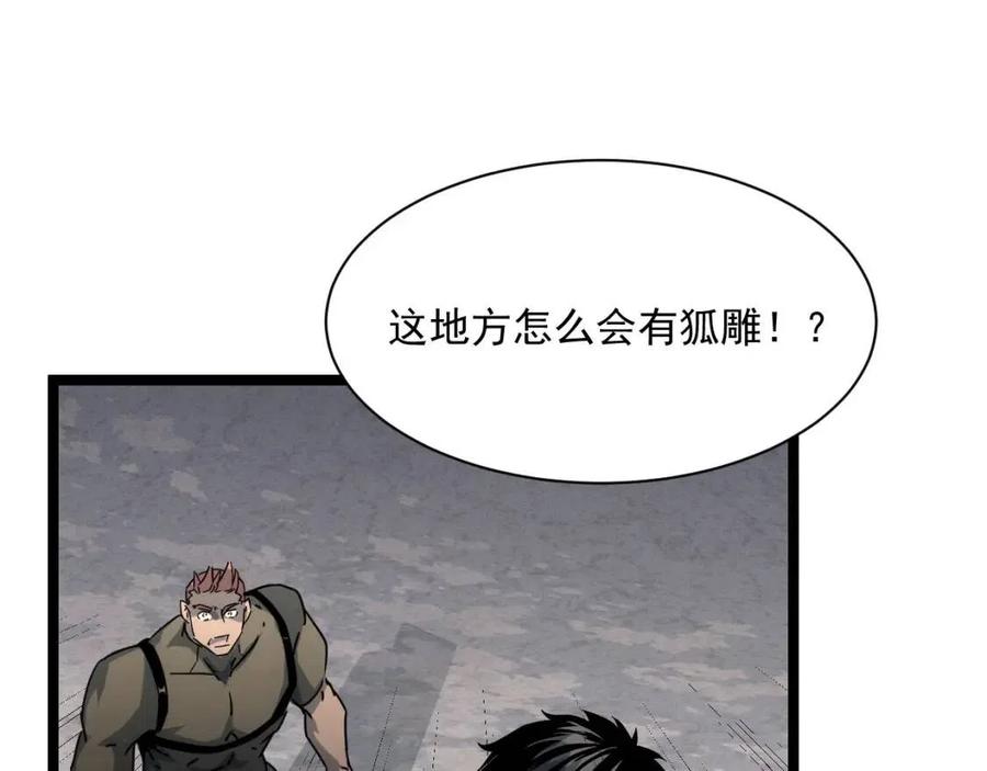 第042话 展露实力·战将之路100