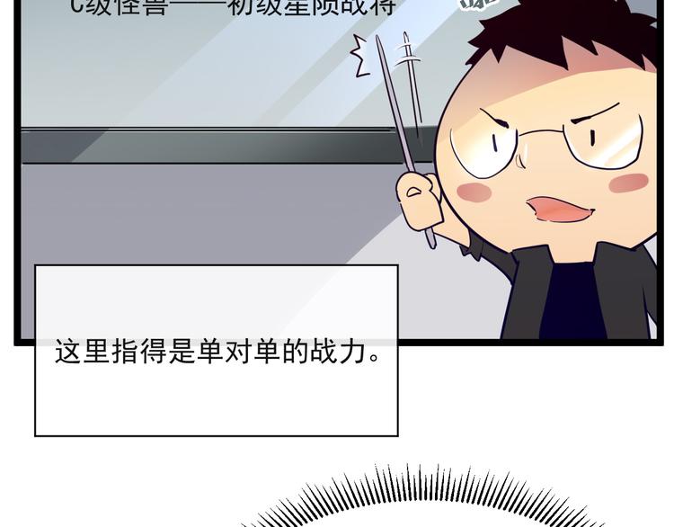 第004话 塌陷的通道87