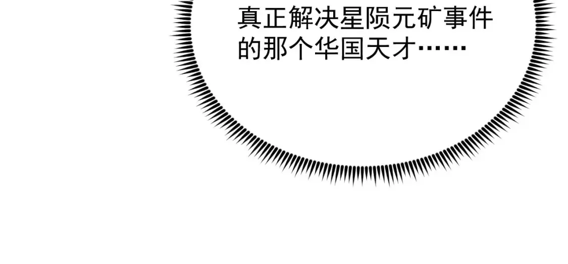 260 霜虎之域！48