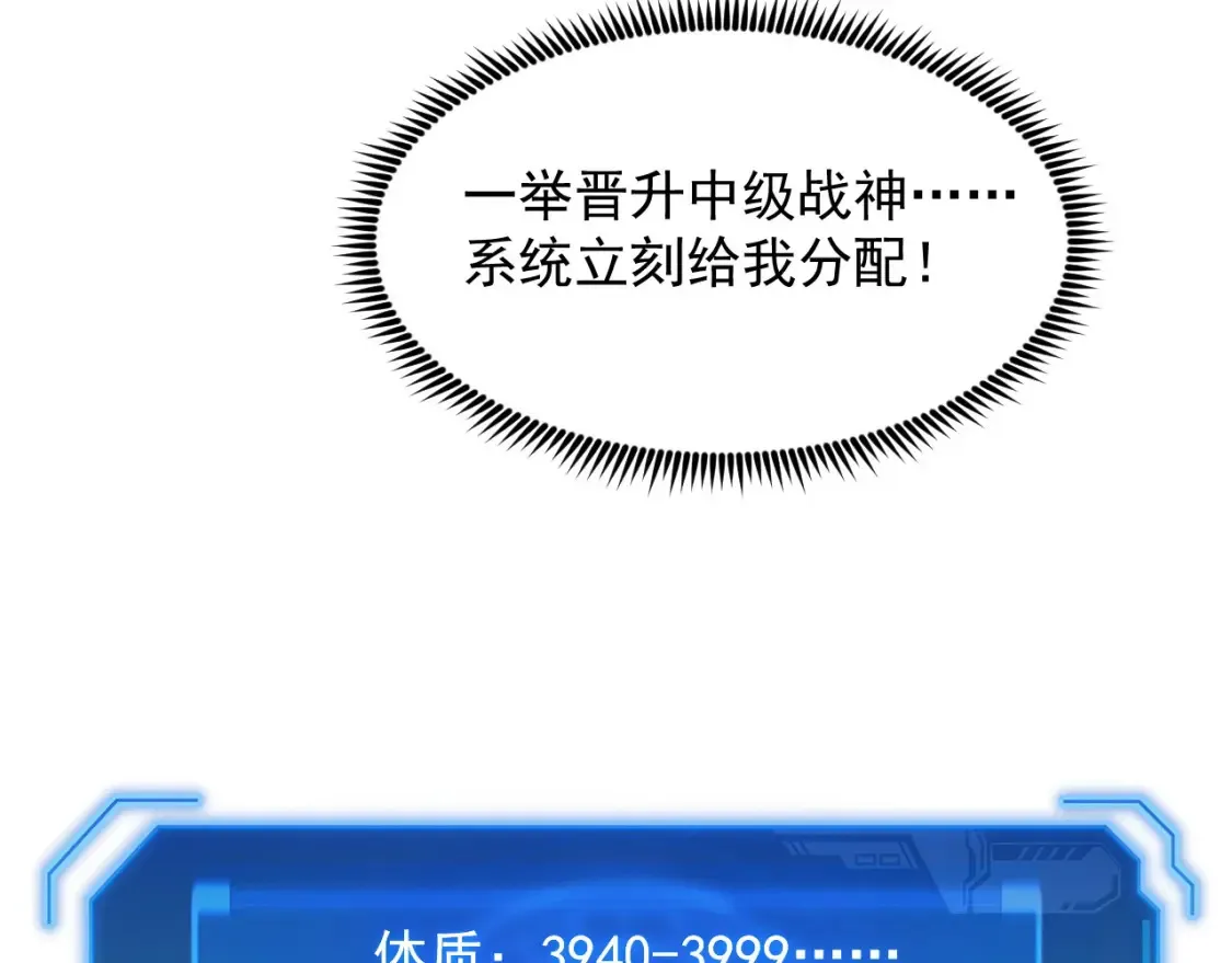 248 突破！中级战神！19