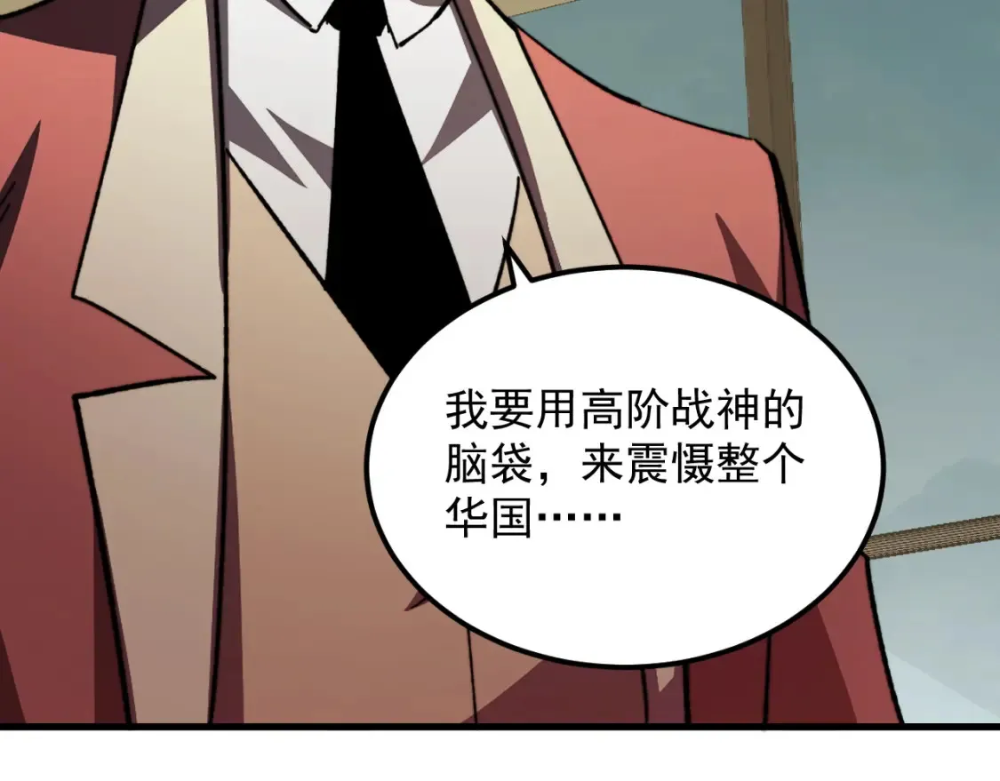 279 惊退主宰级雷兽！116