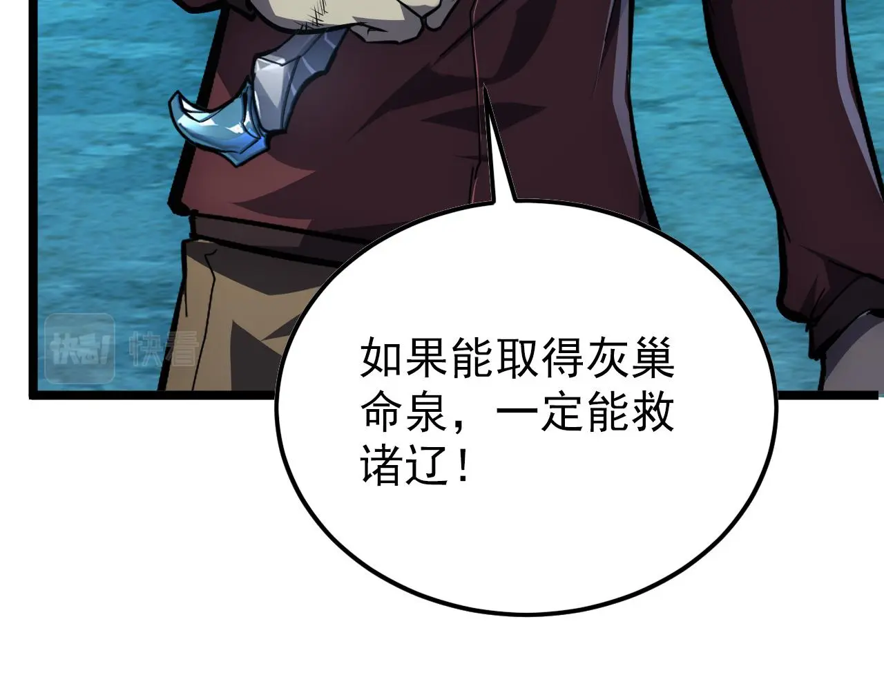 138 抵达灰巢命泉19