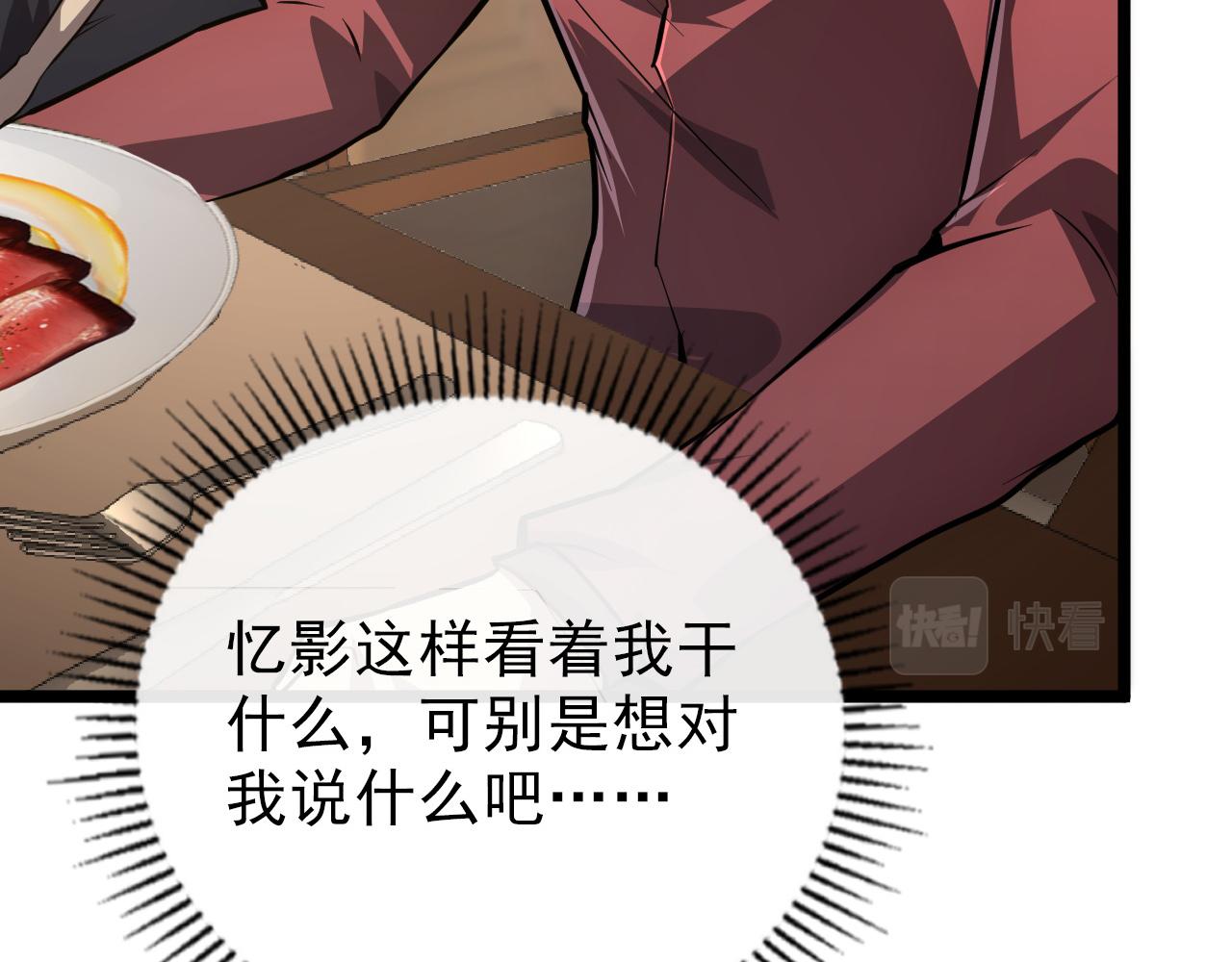 141 丁忆影的宴请93