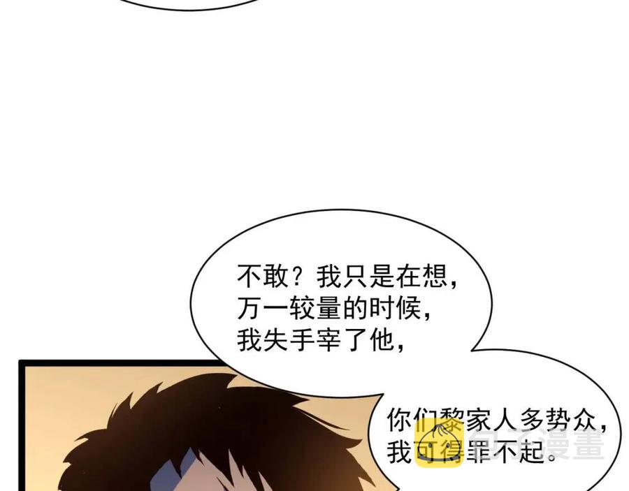 第036话 激战·宴会上的强敌66