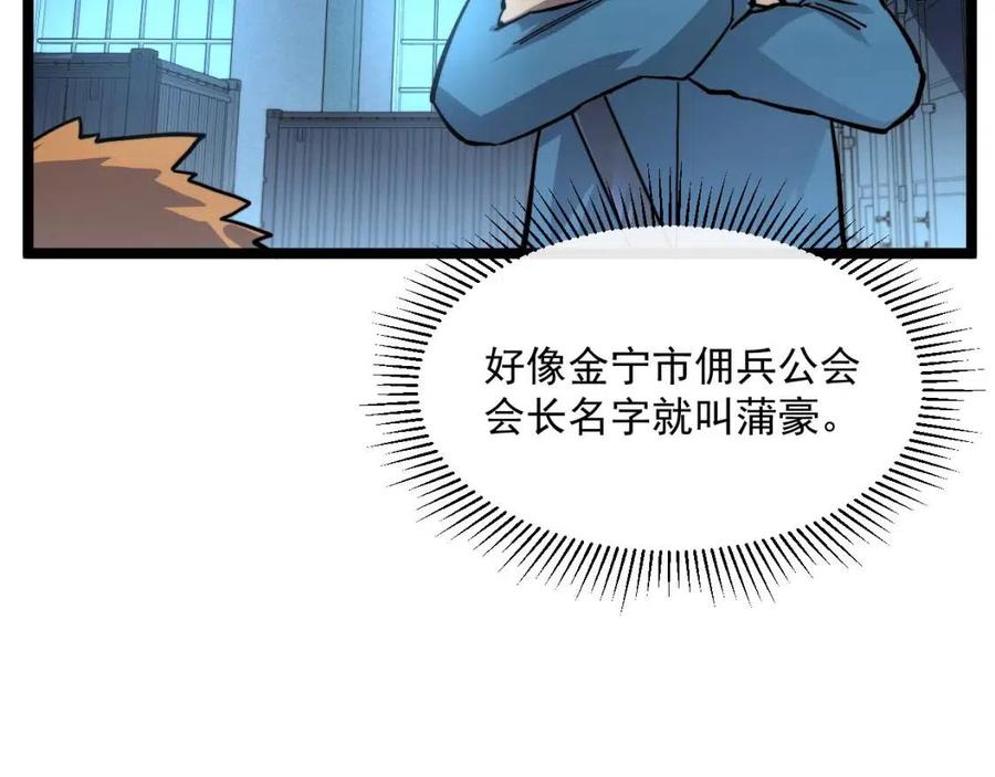 第023话 沸腾的杀意14