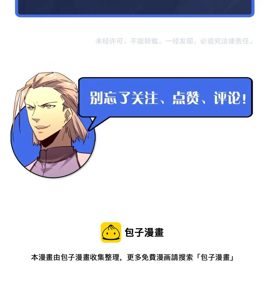 第041话 绝境·爆发127