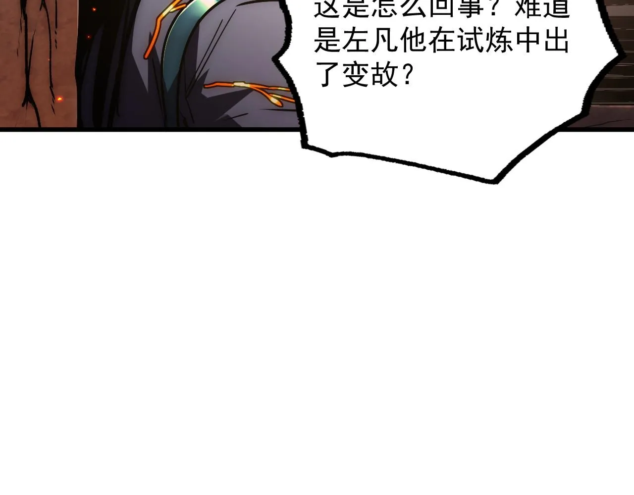 171 神秘的燃烧剑坠！98