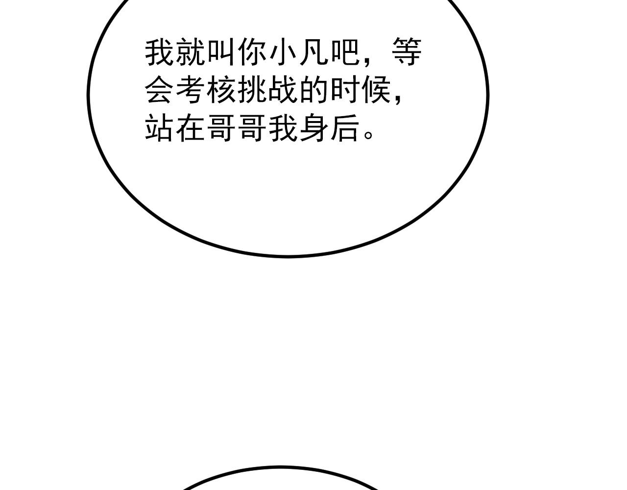 127 四缺一·好友的邀请71
