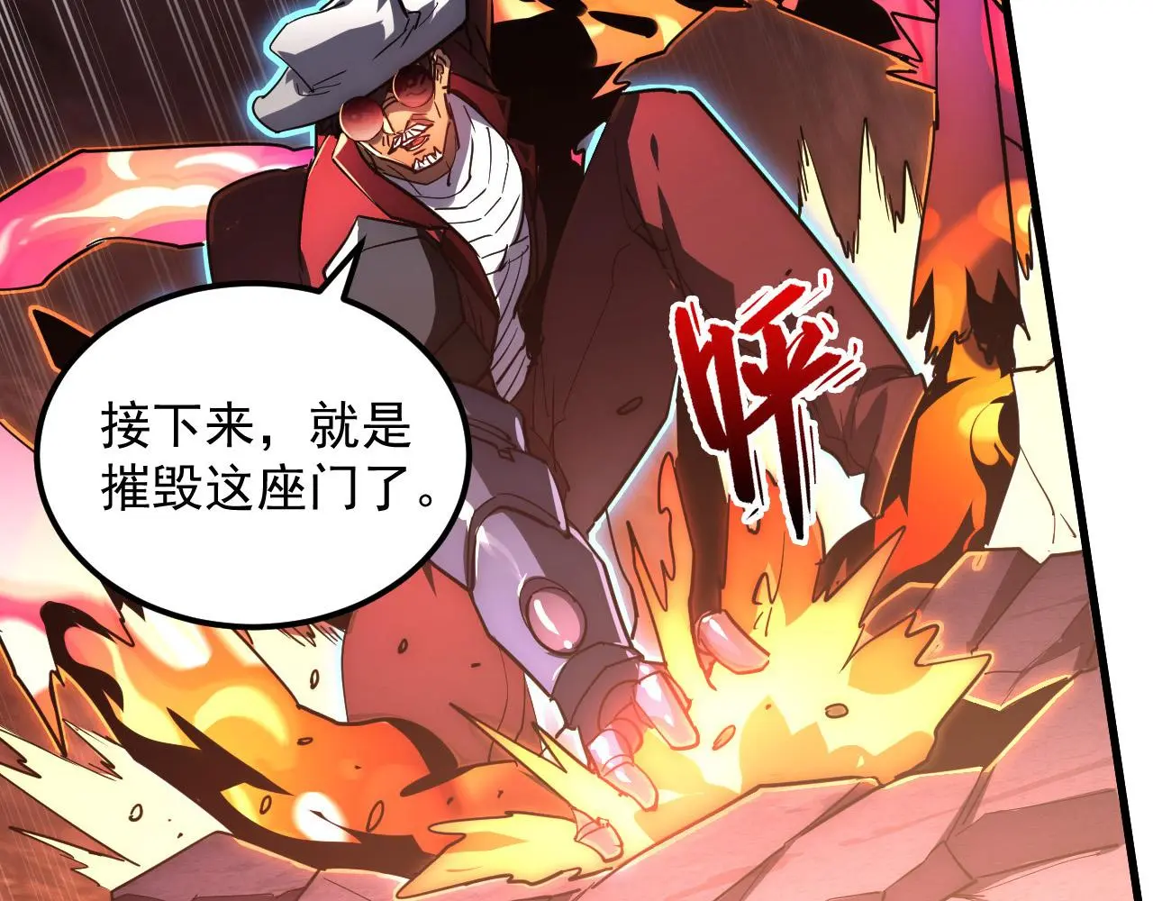 229 巨门之瞳!81