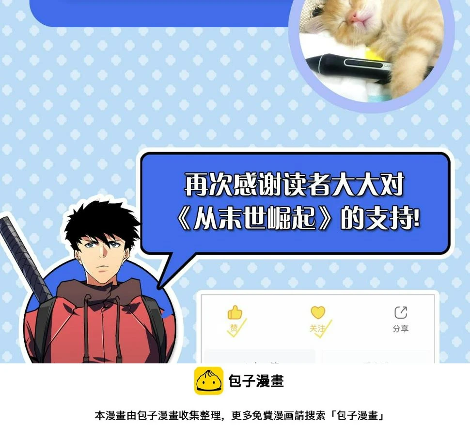 158 准战神境！绝毒之躯！149