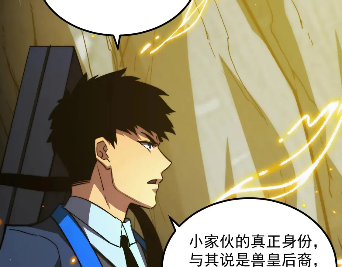 277 盛安的疯狂野心！38