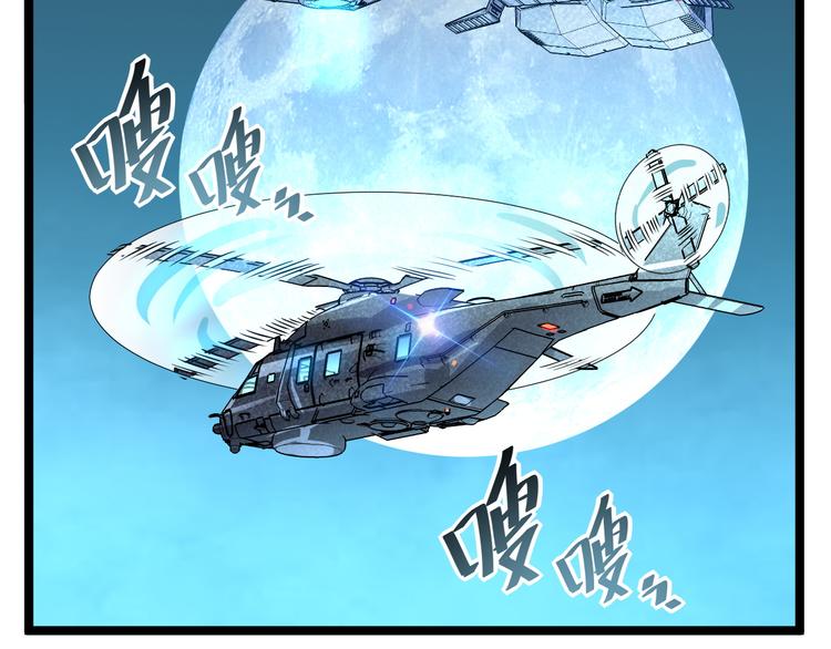 第014话 空中监狱98