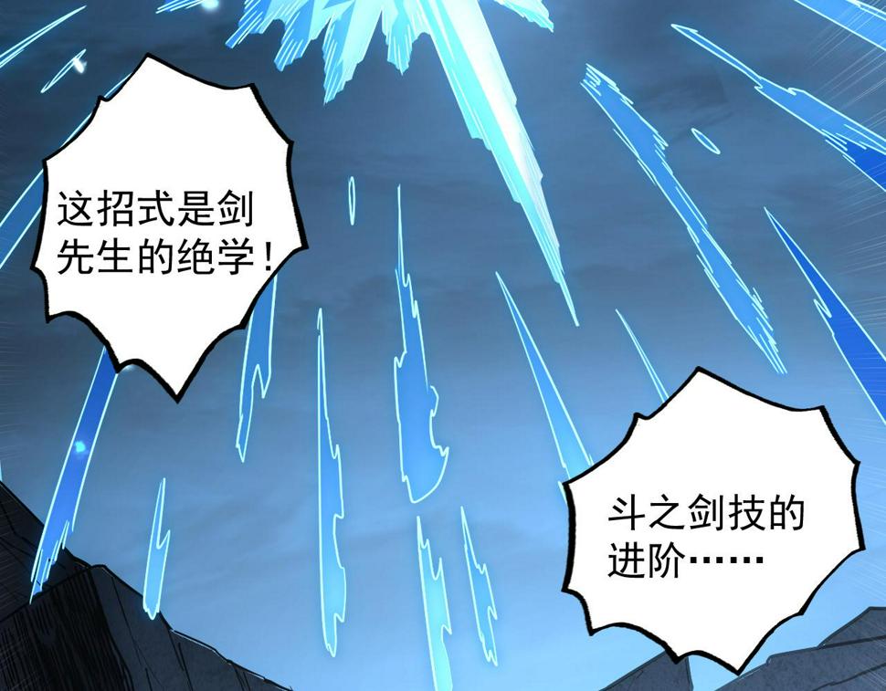160 绝杀·斗剑进阶！85