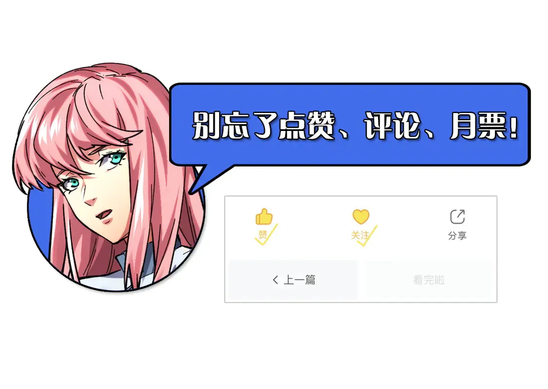 277 盛安的疯狂野心！122