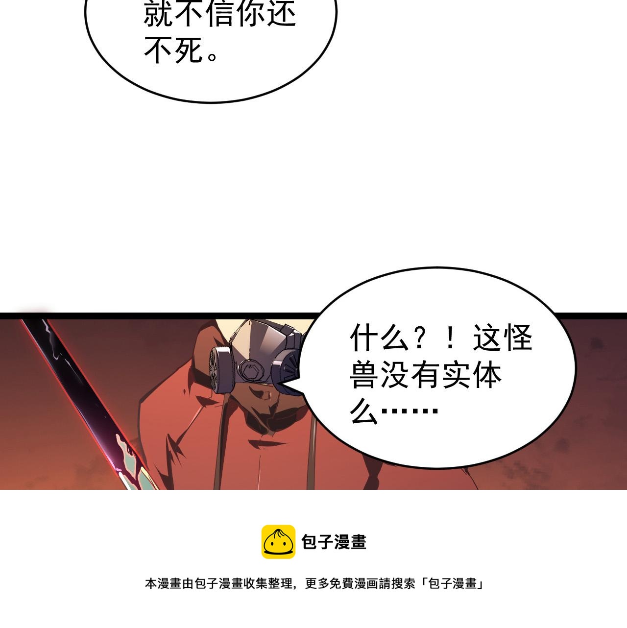091 诡异的怪兽！52