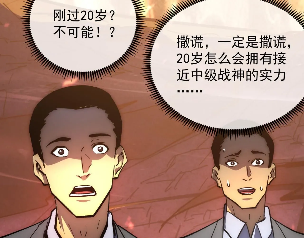 208 强大的新技能69