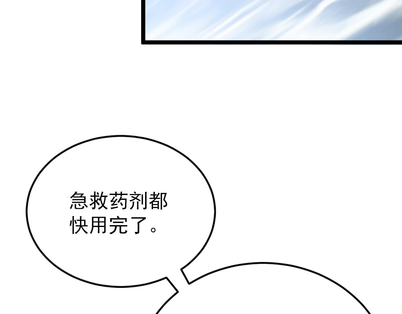 136 挑战·斗之剑字105