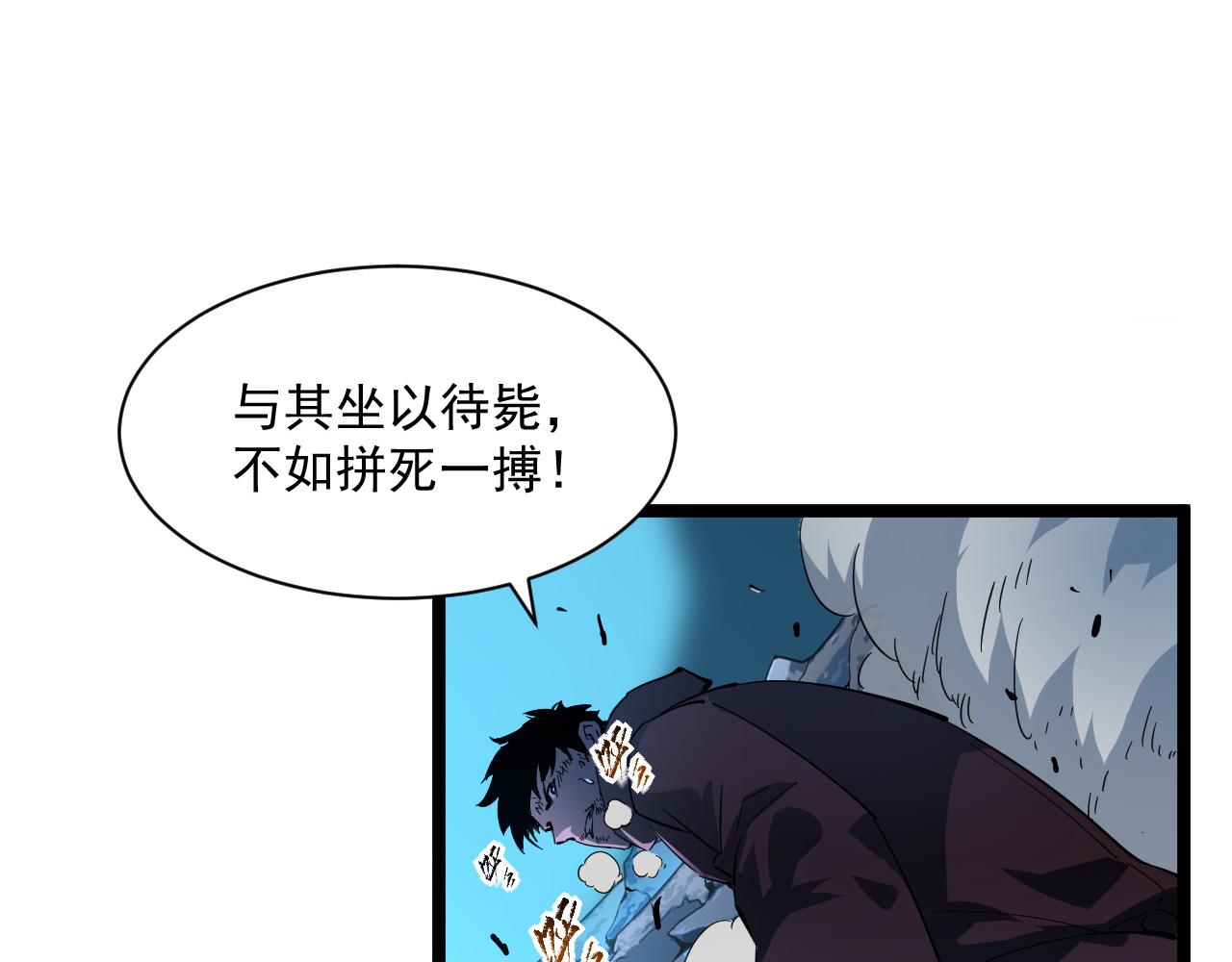 第061话 生死时刻·突破桎梏16