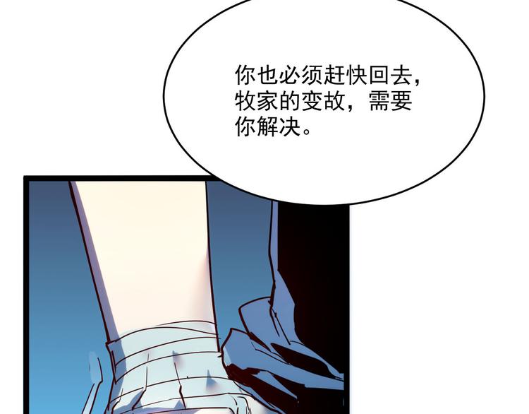第009话 变异怪兽127