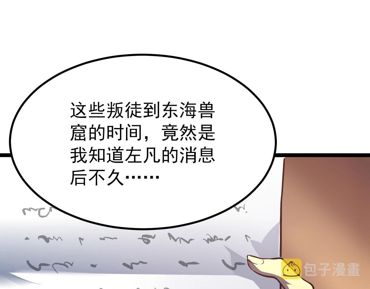 099 击杀A级怪兽86