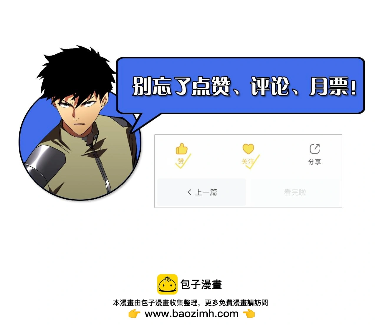 228 全力爆发的年轻战神132