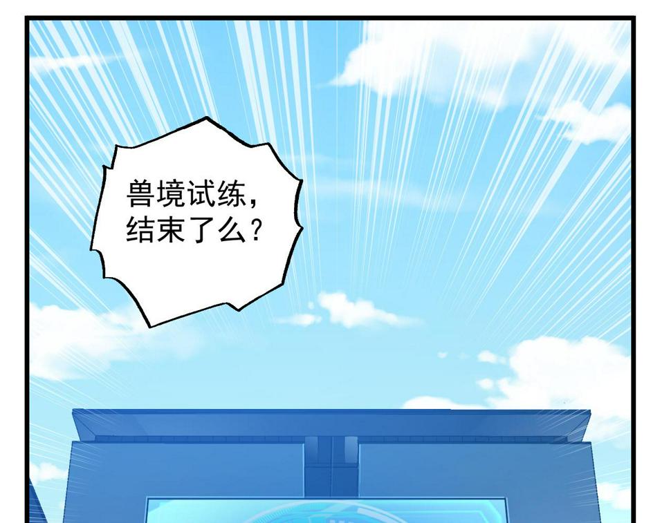 162 最年轻的兽境试练第一122