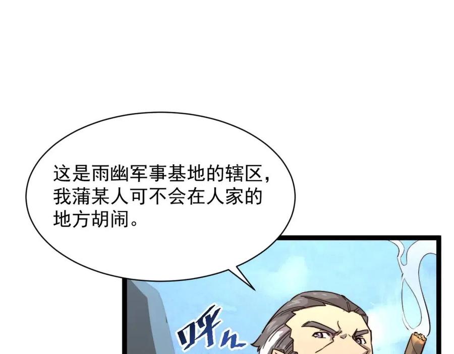 第032话 破纪录！72